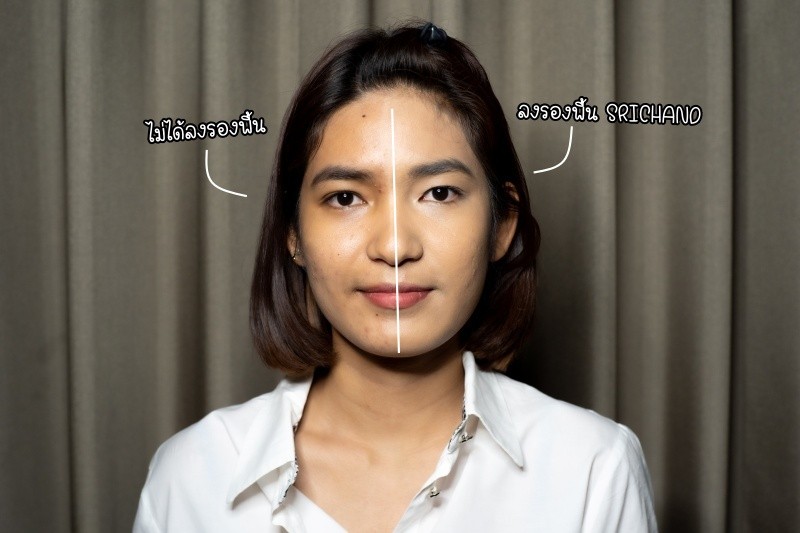 รองพื้นเจ้าหญิง Srichand ไอเทมดีๆ ที่อยากบอกต่อ