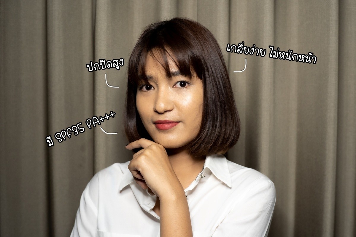 รองพื้นเจ้าหญิง Srichand ไอเทมดีๆ ที่อยากบอกต่อ