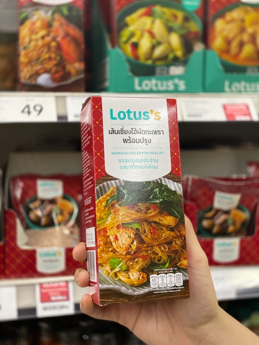 เมนูทำง่าย ผัดไทยพร้อมปรุง Lotus น้ำซอสสูตรเด็ด รสชาติกลมกล่อม ใช้วัตถุดิบจากธรรมชาติ