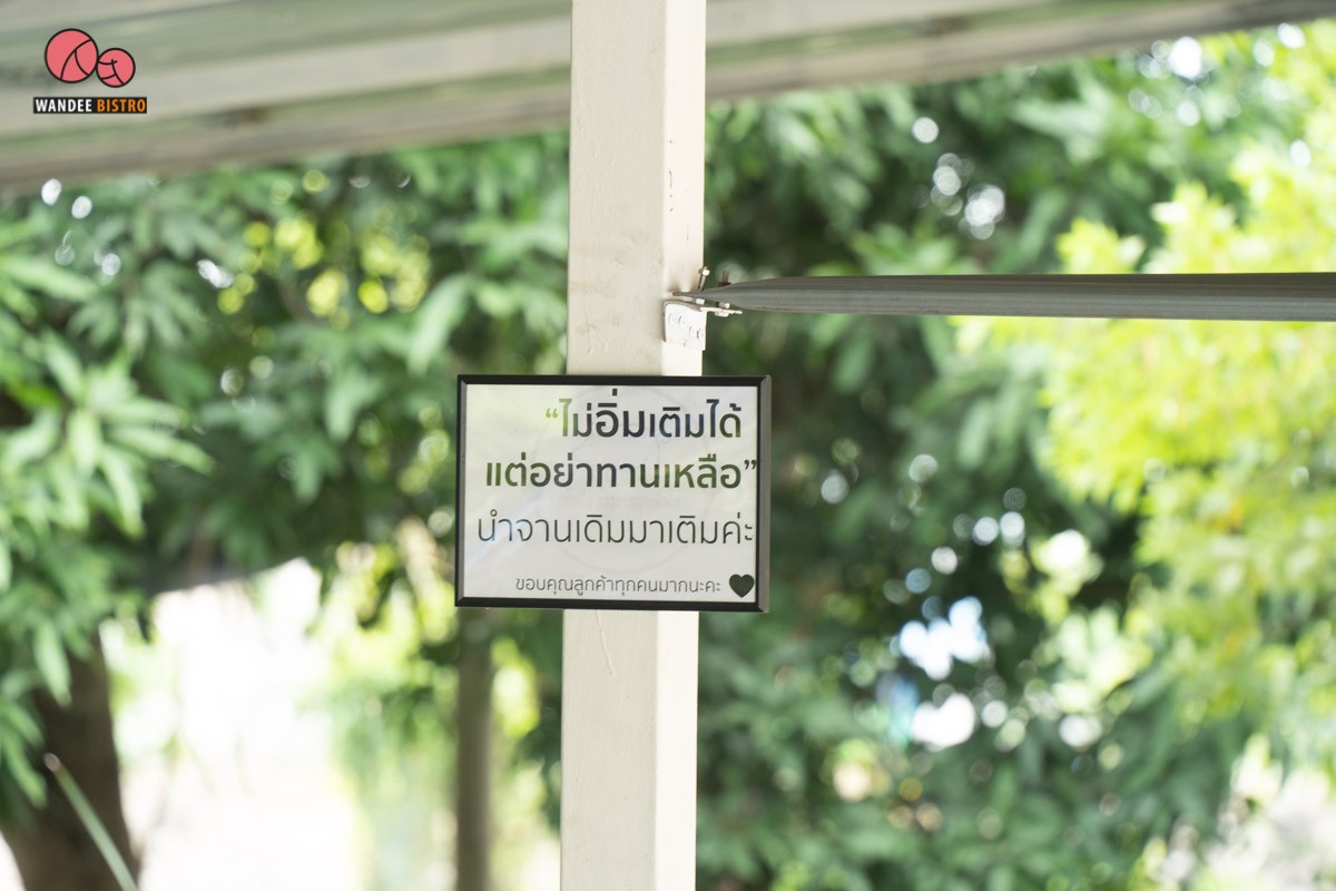 อิ่มไม่อั้น เจ๊หนึ่ง ข้าวขาหมูบุฟเฟ่ต์ 