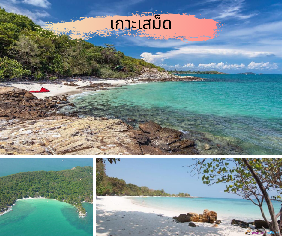 5 เกาะสวย น้ำใส ใกล้กรุง ไปง่าย !
