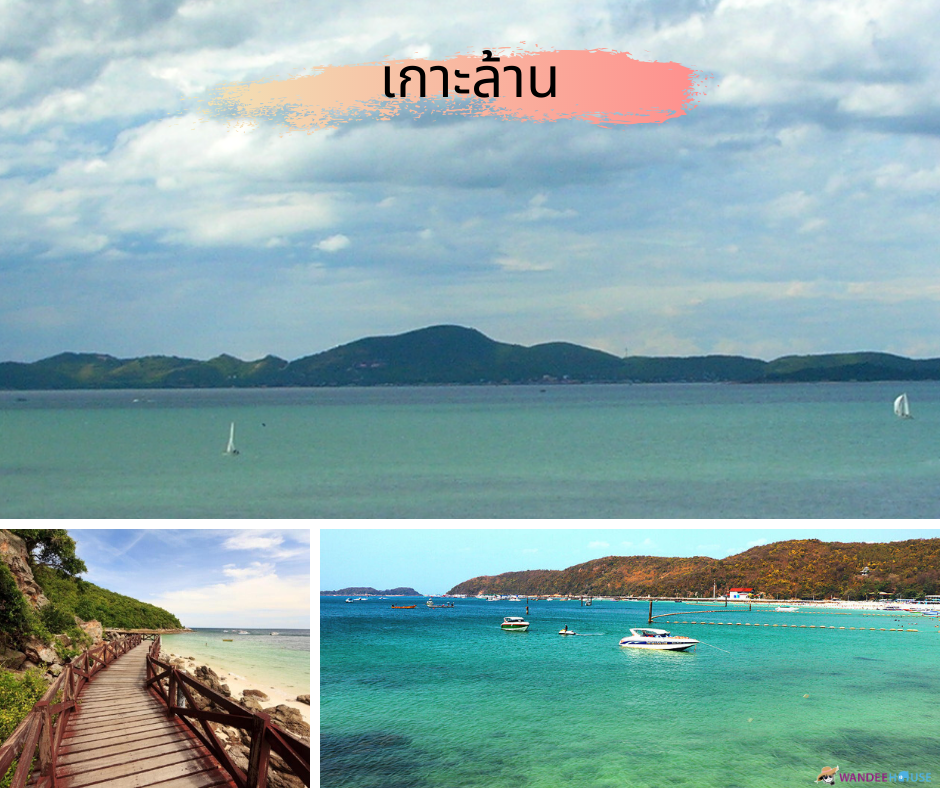 5 เกาะสวย น้ำใส ใกล้กรุง ไปง่าย !