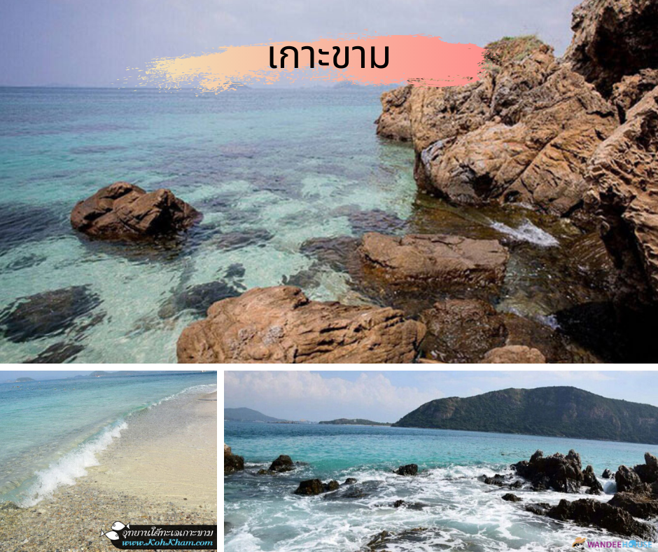 5 เกาะสวย น้ำใส ใกล้กรุง ไปง่าย !