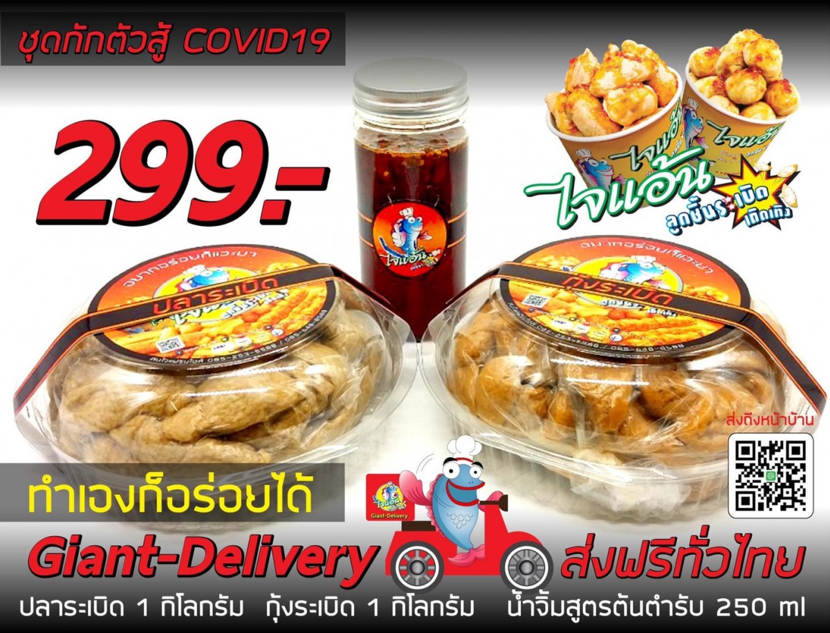 เคล็ดลับ ทอดลูกชิ้นปลาระเบิด ให้กรอบอร่อยเหมือนกินที่ร้าน