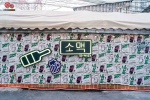 SoMaek (소맥) Street Bar เกาหลี ที่พญาไท