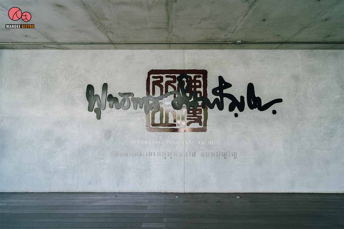 ใจยินดี (jaiyindee.cafe) คาเฟ่เล็กๆ เรียบง่าย โอบล้อมไปด้วยป่าในเมืองและอ่างเก็บน้ำ ที่สวนโมกข์ สวนรถไฟ