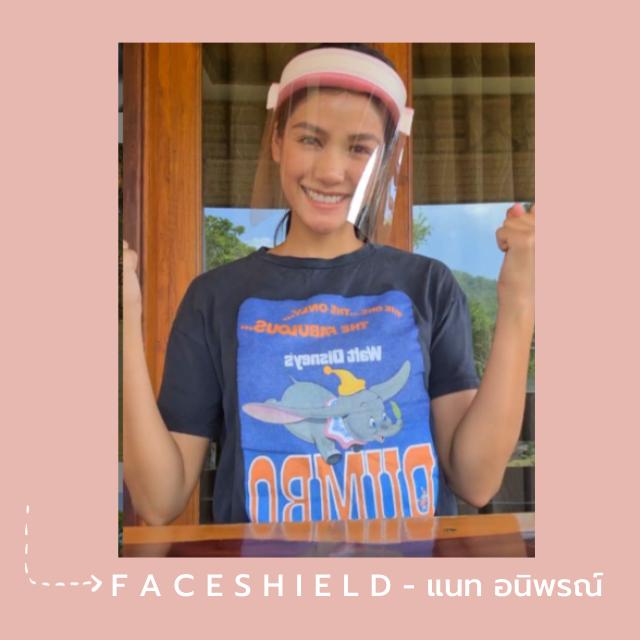 วิธีทำหน้ากาก Face Shield ง่าย ๆ ทำใช้เองก็ได้ บริจาคให้โรงพยาบาลก็ดี