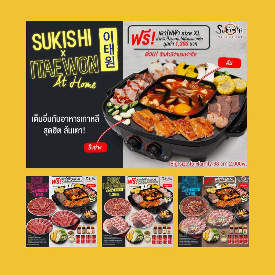 รวมร้านปิ้งย่างแถมเตา - ชาบูแถมหม้อ กินกันไปจุก ๆ ไม่ต้องออกจากบ้าน 